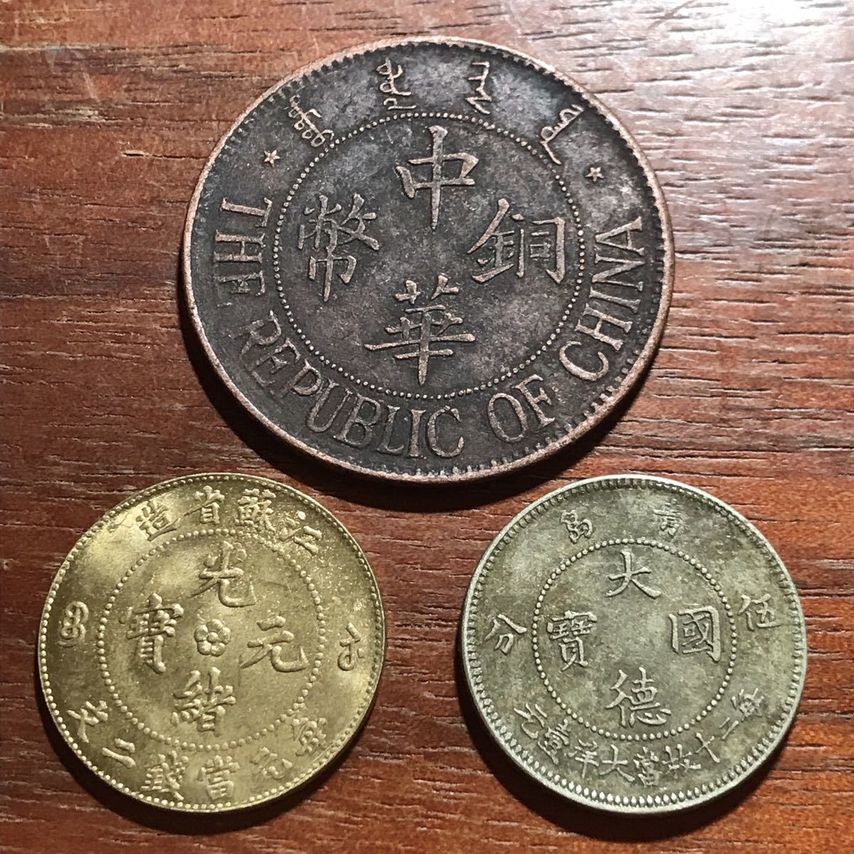 インショップ 2144 【大徳国宝】レア？青島 五分 5セント 古銭 コイン