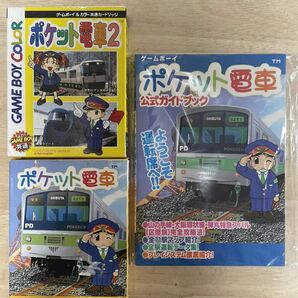 【限定即決・ガイドブック付】ポケット電車2種（1&2） 株式会社ココナッツジャパン DMG-P‐ATN(P8)J 箱‐取説‐別紙あり G.6 レア レトロの画像1