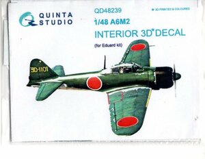 1/48　QUINTA　STUDIO　QD48239　Mitsubishi A6M2 Zero 零戦２１型 内装３D デカール（エデュアルド用）