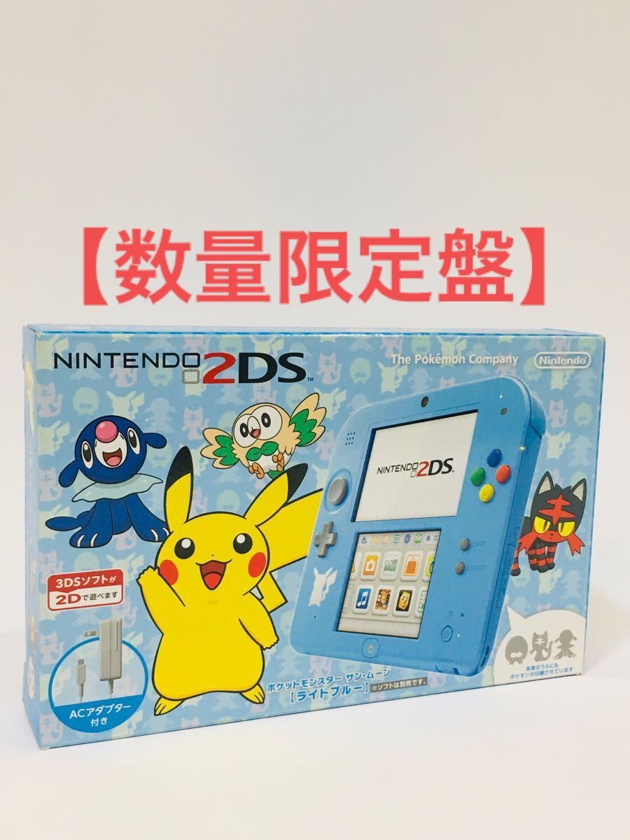 極美品】Nintendo 2ds サン ムーンエディション SD充電器-