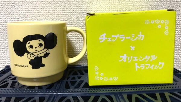 非売品 チェブラーシカ×オリエンタルトラフィック マグカップ