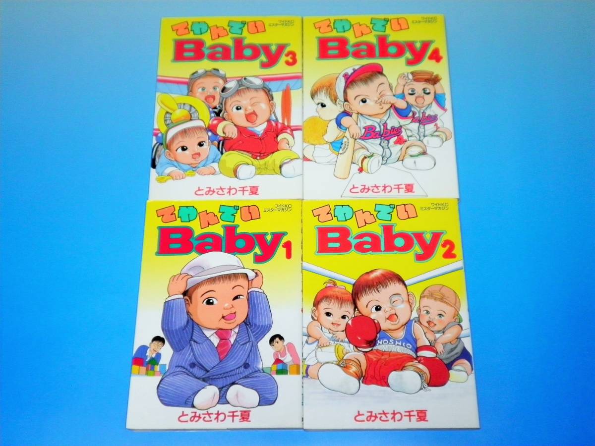 ヤフオク! -「てやんでいbaby」(全巻セット) (漫画、コミック)の落札 ...