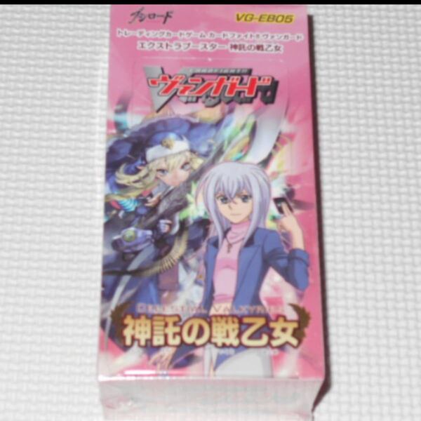 カードファイト ヴァンガード VG-EB05 神託の戦乙女 BOX(15P入り)★新品未開封