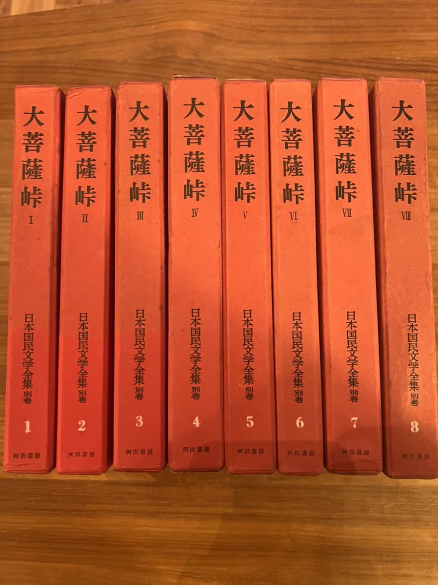 変革のパワーを授ける・願望成就 日本国民文学全集セット 3 3冊 - 通販