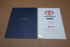  Toyota Celsior 1995 year 5 month version with price list . beautiful goods 