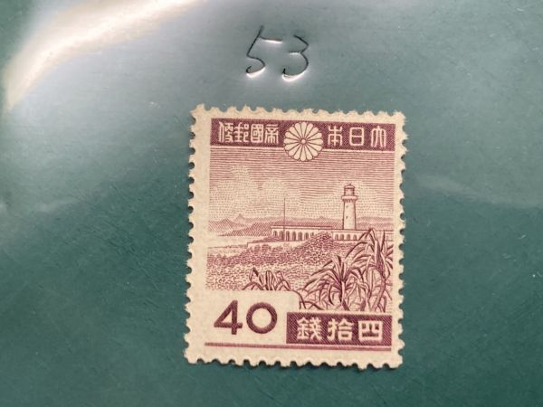 ヤフオク! -二 銭 切手(特殊切手、記念切手)の中古品・新品・未使用品一覧
