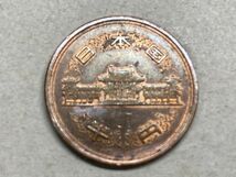 昭和４６年　１０円青銅貨　流通品　NO.5674_画像4