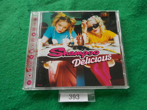 CD／Shampoo／Delicious／シャンプー／デリシャス／管393