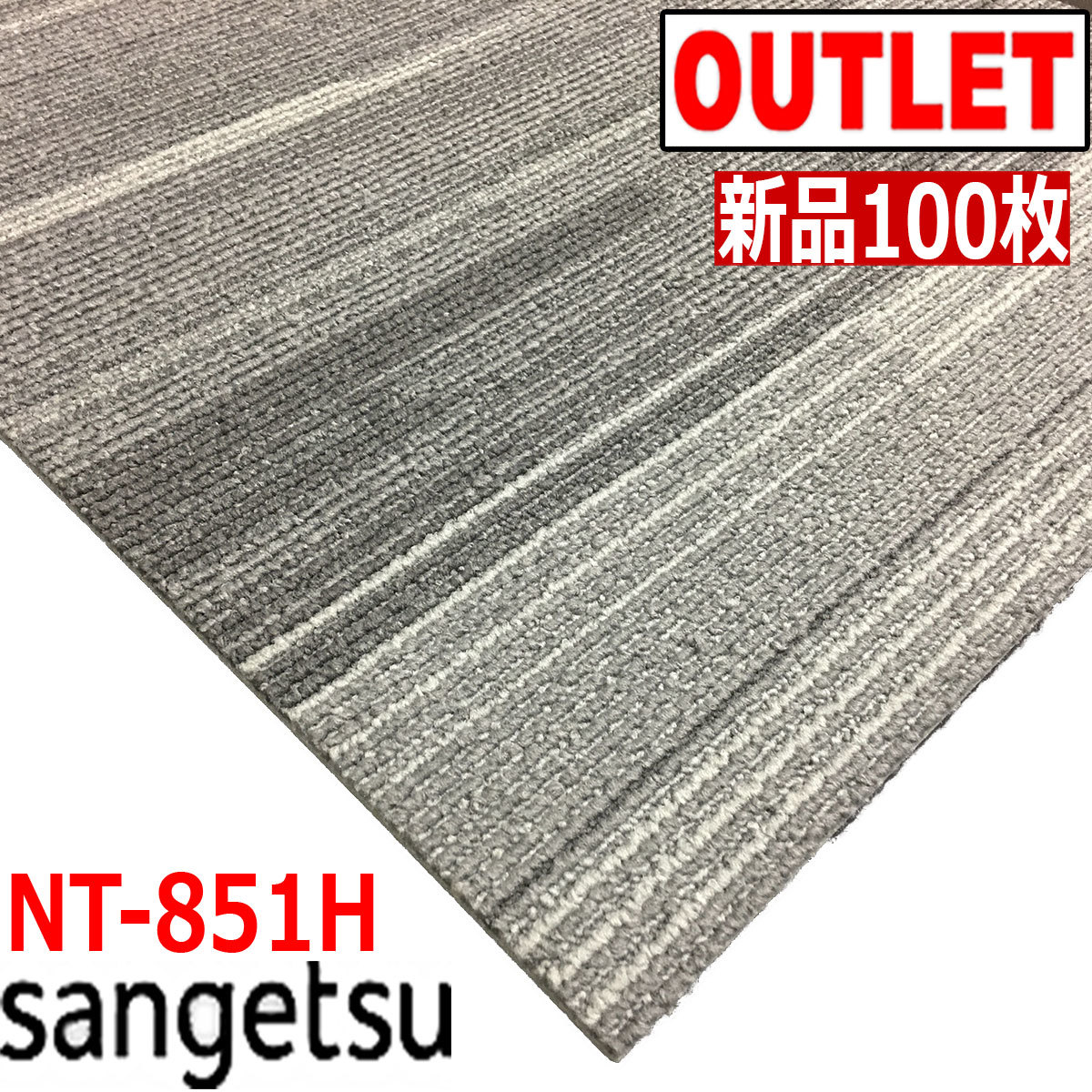 正規品販売! アソート200枚 新品タイルカーペット 50×50 asakusa.sub.jp