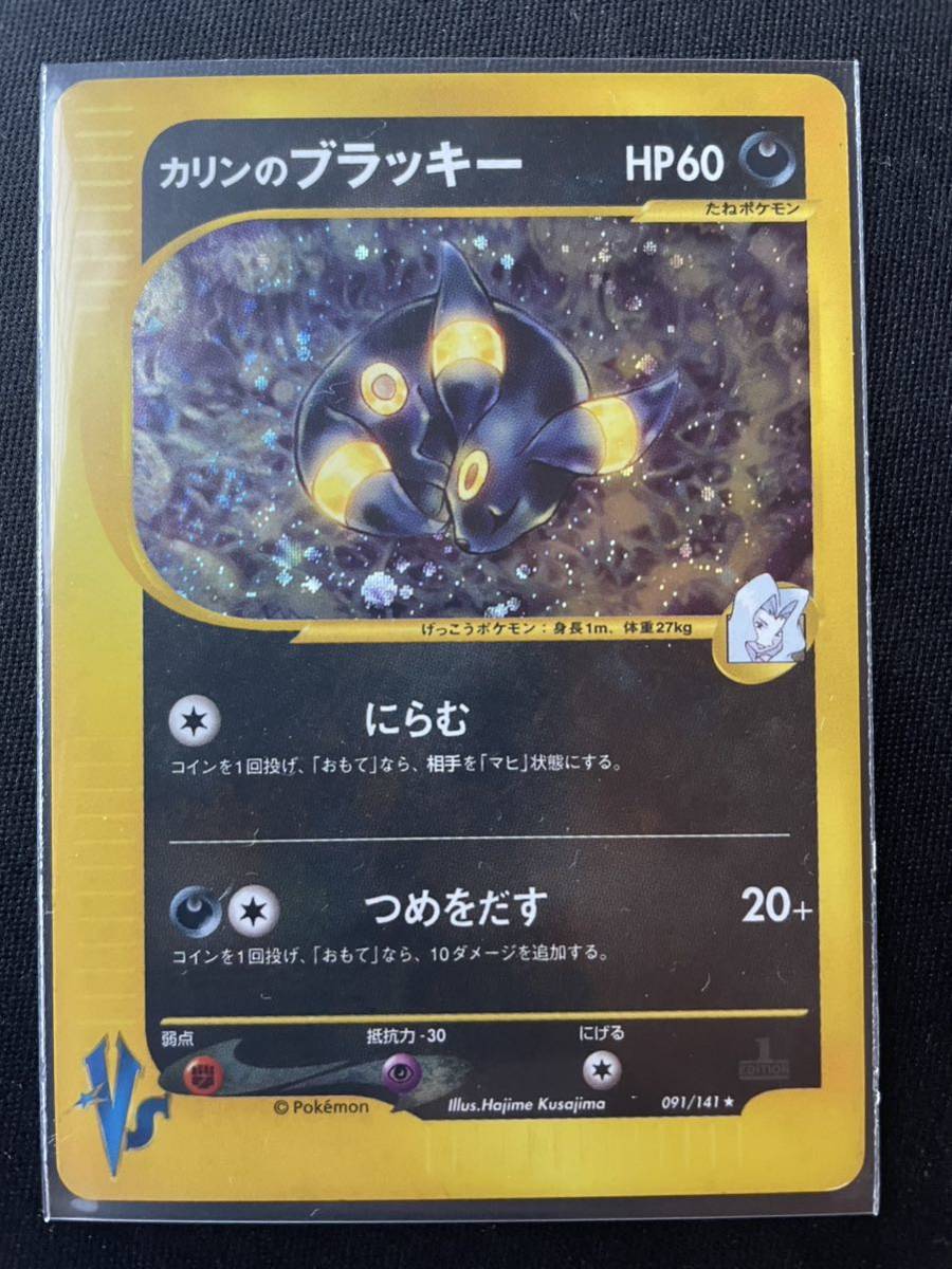 ヤフオク! -「カリンのブラッキー」の落札相場・落札価格