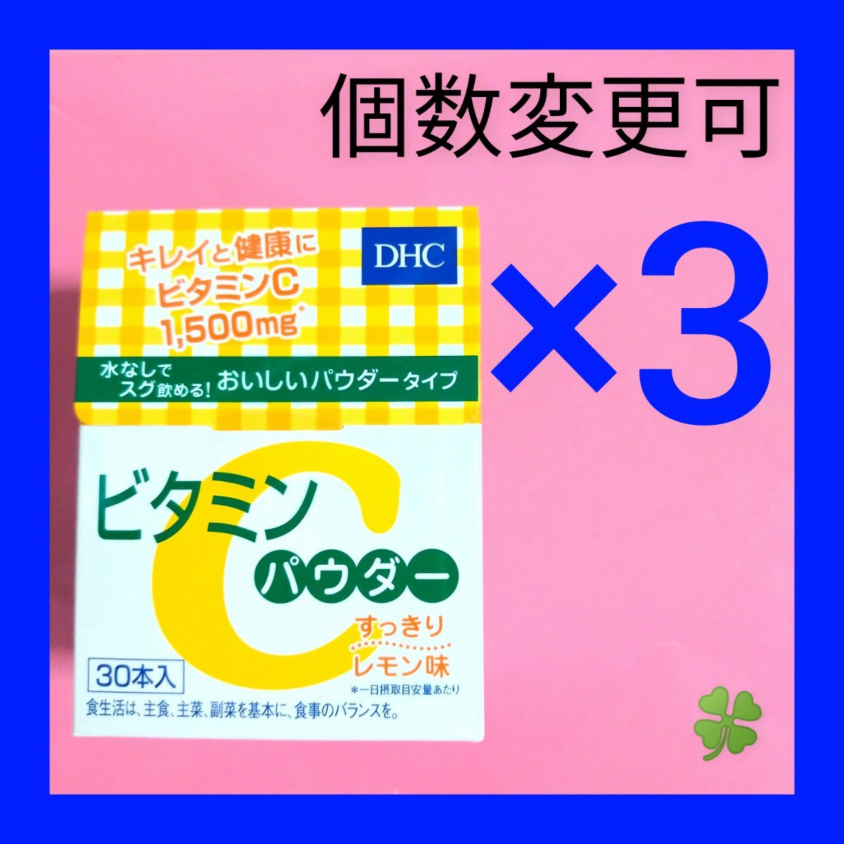 DHC クエン酸30本入り×6箱 個数変更可 www.cosmopolizza.com.br