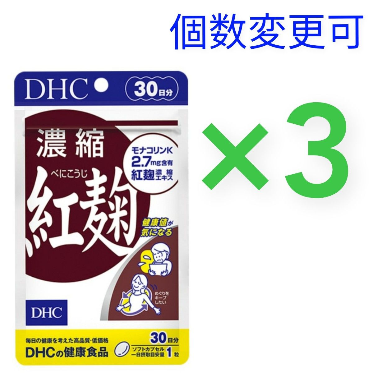 2袋 DHC プラズマローゲン 30日分 ★