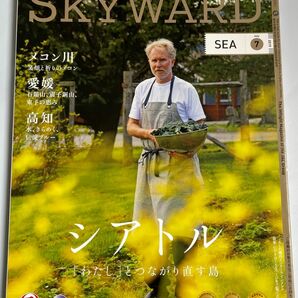 JAL機内誌「SKYWARD」2019年7月号