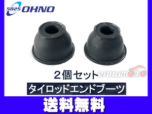 マーチ K13 タイロッド エンド ブーツ 2個セット H22.7～R2.7 適合確認不可 大野ゴム ネコポス 送料無料