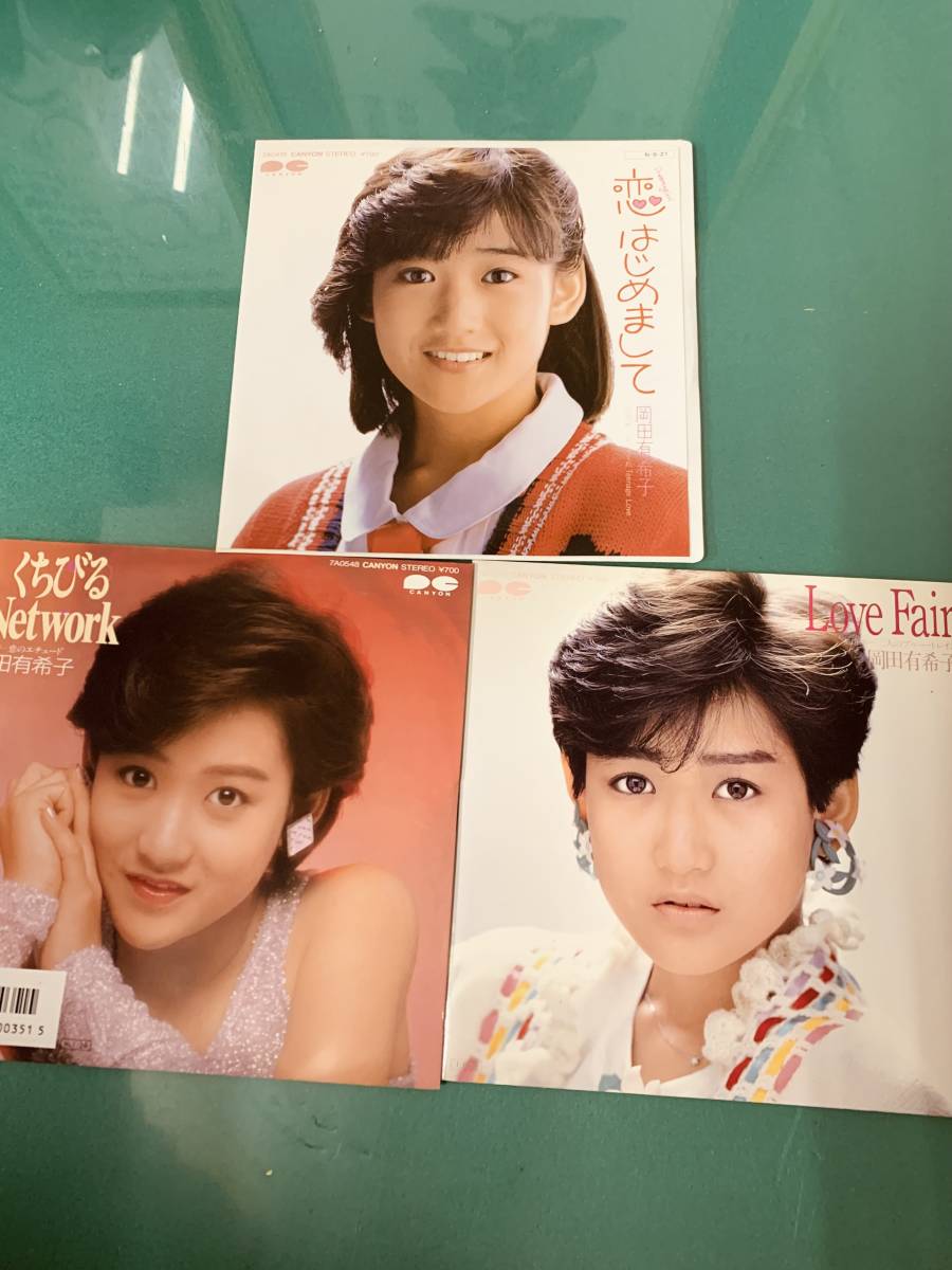 ヤフオク! -「くちびるnetwork」(岡田有希子) (お)の落札相場・落札価格