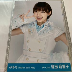 AKB48 篠田麻里子 月別 2011 5月 生写真 May