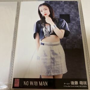 AKB48 後藤萌咲 NO WAY MAN 劇場盤 生写真