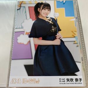 AKB48 矢吹奈子 11月のアンクレット 劇場盤 生写真 IZ*ONE HKT48