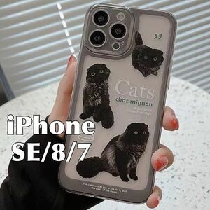 iPhone SE / 8 / 7 ケース 猫 ネコ ② 透明 クリア CAT キャット スマホ カバー JHCAS
