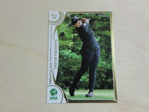 EPOCH 2022 JLPGA　No.89　工藤遥加　OFFICIAL TRADING CARDS TOP PLAYERS