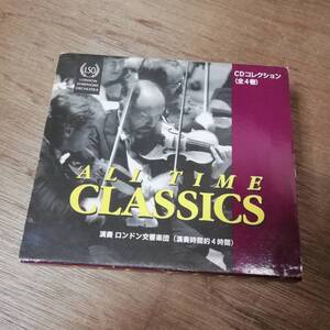 LONDON SYMPHONY ORCHESTRA / ALL TIME CLASSICS 演奏 ロンドン交響楽団 CD 4枚 BOX