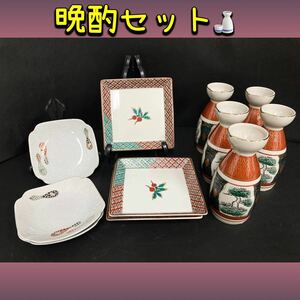 堀》 晩酌セット 11点 角皿 小皿 皿 おつまみ皿 とっくり 晩酌 徳利 和食器 居酒屋 日本酒 お酒 陶器 宅飲み 松竹梅 熱燗 (221114 8-1)