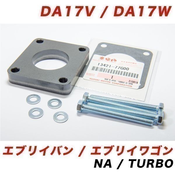☆ショートVer.☆エブリイワゴン バン共通DA17V DA17Wルーフラック