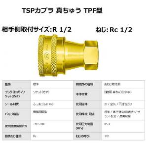 送料無料！新品価格：\7,983 を 激安 売切り 送料無料 真ちゅう製 SP-V カプラ FKM ソケット 日東工器 4S-V-BRS-FKM