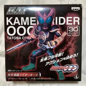 R/D Kamen Rider o-ztatoba combo [ Kamen Rider o-z/OOO] real te foam * box .. color, scratch etc. equipped *