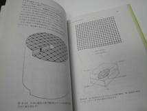 ◇C.R.パレットほか共著”材料科学１(材料の微視的構造)”☆送料130円,安全設計,基礎知識,収集趣味,訳あり_画像6