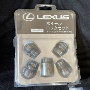 LEXUS レクサス ホイールロックセット 盗難防止 ホイールロックナット