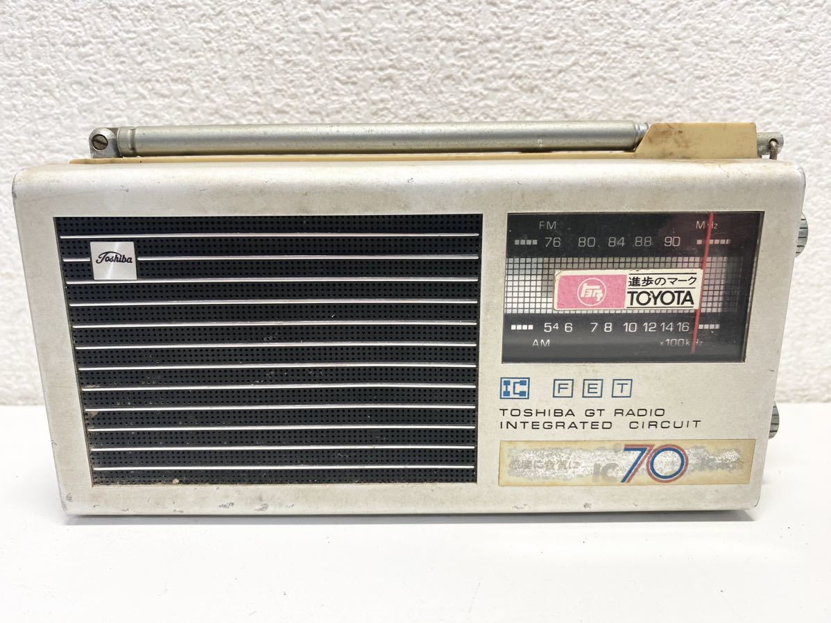 ヤフオク! -「東芝ラジオ ic-70」の落札相場・落札価格