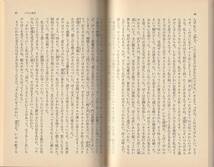 ワアグナア（ワーグナア）　ベエトオヴェンまいり　他三篇　高木卓訳　岩波文庫　岩波書店　改版_画像2