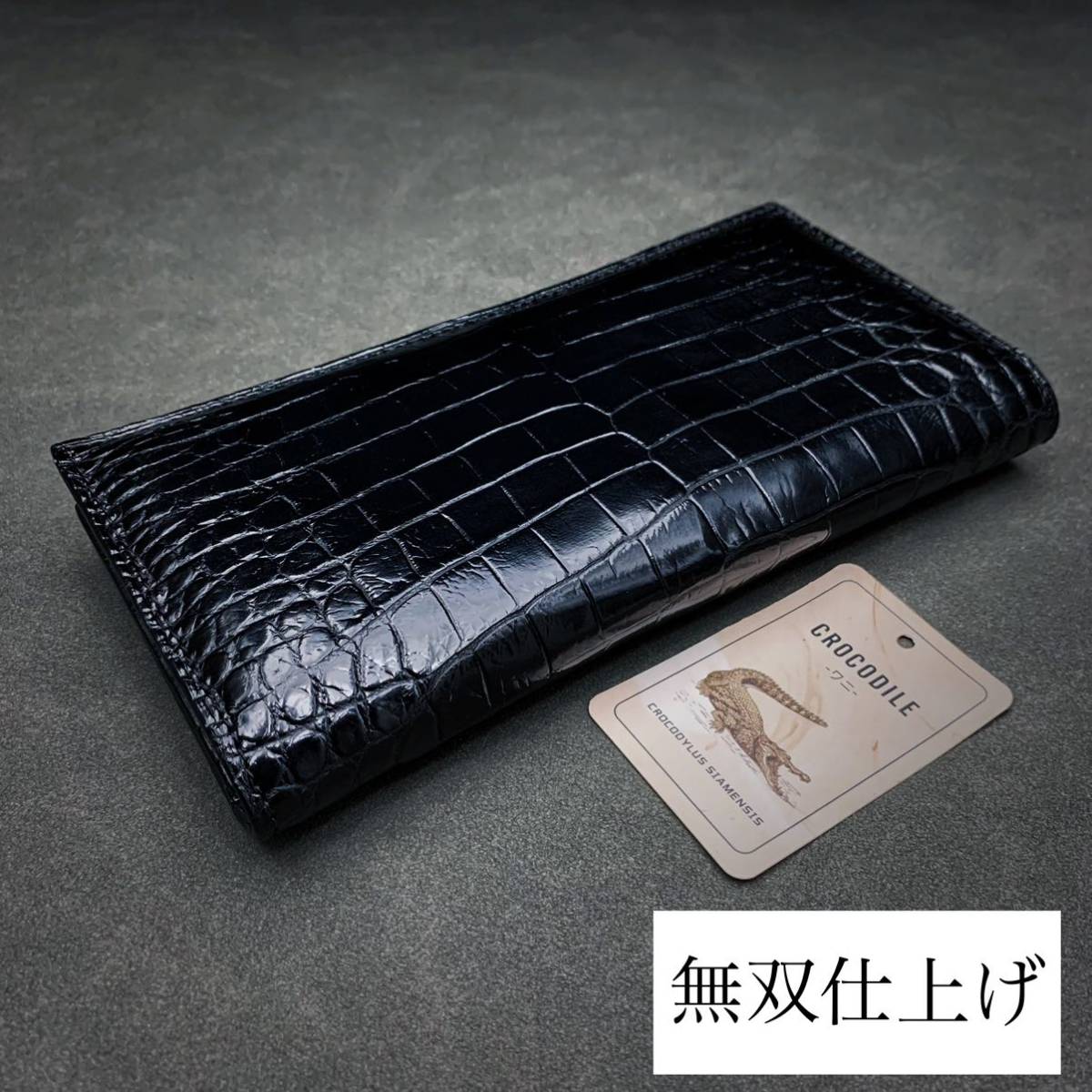 低反発 腰用 クロコダイル 無双仕立て 長財布 小銭入れ付き ダーク