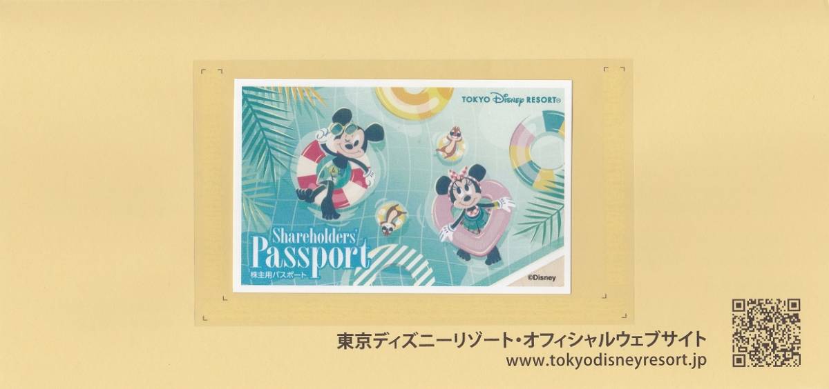 【送料無料】オリエンタルランド 株主優待券 ディズニー 株主用パスポート 2枚