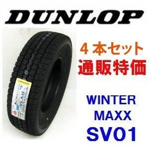 ZONA WSC-460RV-1 6穴 195R14 8PR LT ダンロップ く日はお得♪ 16932円