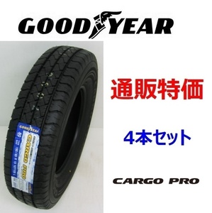 215/70R15 107/105L LT チューブレスタイヤ グッドイヤー カーゴ プロ 4本セット 通販