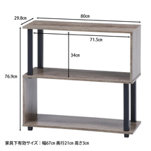 S字 収納ラック シェルフ 2段【新品】【送料無料(北海道 沖縄 離島は別途送料)】_画像8