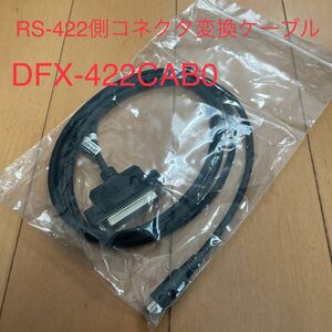 三菱シーケンサ対応インタフェースコンバータケーブル RS-422側コネクタ変換ケーブル