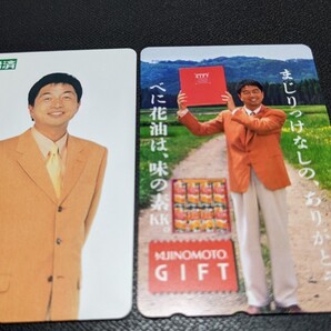 中村雅俊 テレホンカード 未使用