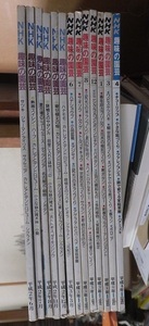 NHK 趣味の園芸　　１３冊（平成2年５冊・平成３年５冊・平成4年３冊）