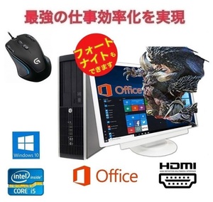 【ゲーミングPC】HP Pro 6300 GT1030 搭載 SSD:512GB メモリー:8GB フォートナイト快適！Office 2019 & ゲーミングマウス ロジクールG300s