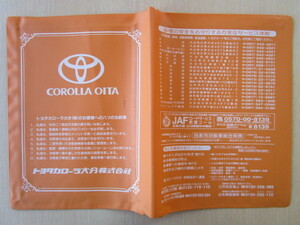 ★01092★トヨタ　純正　TOYOTA　大分　カローラ　取扱説明書　記録簿　車検証　ケース　取扱説明書入　車検証入★訳有★