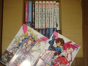 コードギアス 反逆のルルーシュ DVD+コミックス