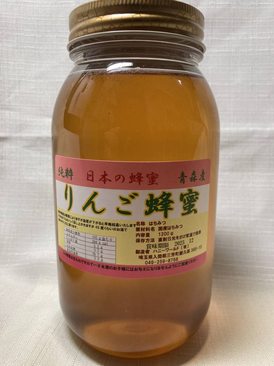 山梨県産　アカシア蜂蜜　600g（ビン）　1本入り　2023 年5月採り