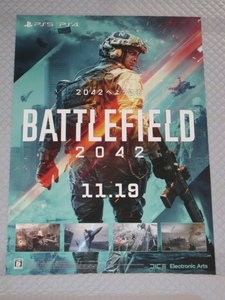 【非売品】《1点物》バトルフィールド Battlefield 2042 B2ポスター【ポスターのみ】