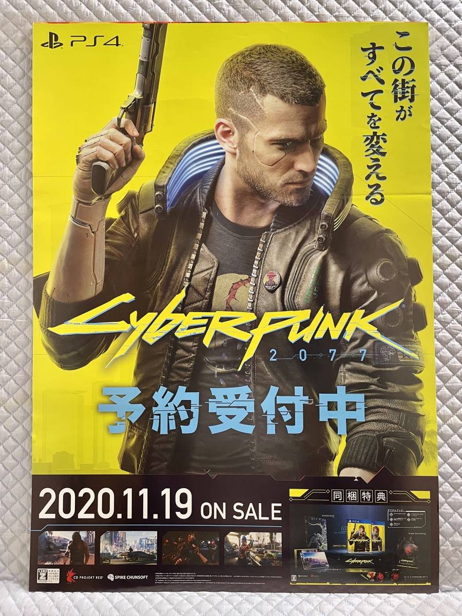 新作 新品【PS4】サイバーパンク2077 コレクターズエディション Amazon