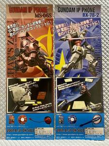 【非売品】機動戦士ガンダム シャア専用ザク【B2短冊ポスター2種類のみ】