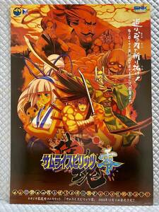 【非売品】《1点物》サムライスピリッツ 零【2003年製 告知 販促 B2ポスターのみ】