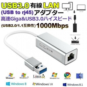 即納 USB3.0 LAN 変換アダプター 1000Mbps イーサネット USB3.0対応 ギガビット 高速転送 RJ45 Giga LAN アルミ Windows/Mac OS/Linux対応
